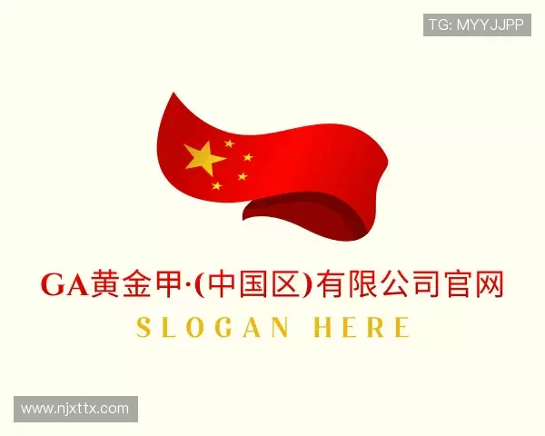 解读GA黄金甲官网